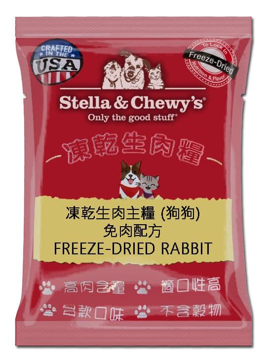 Stella Chewys Dog Food Freeze Dried Dinner Patties