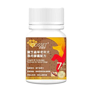 Cosset 愛寵健犬用系列 - 靈芝蟲草老年犬專用配方 (試食裝)