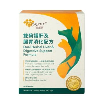 Cosset Dual Herbal Liver & Digestive Support Formula For Cat & Dog (90 Capsules)