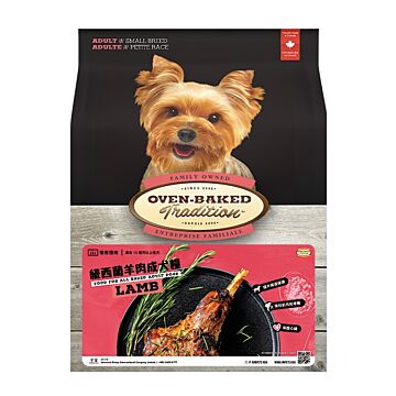 Oven Baked Dog Food - Small Breed - Lamb