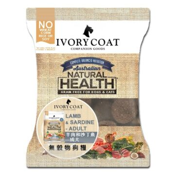 IVORY COAT Dog Food - Grain Free - Lamb & Sardine (Trial Pack)
