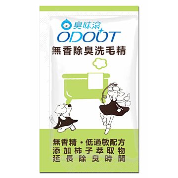 ODOUT Pet Shampoo (Fragrance Free) for Cat & Dog 15ml (Trial Pack)
