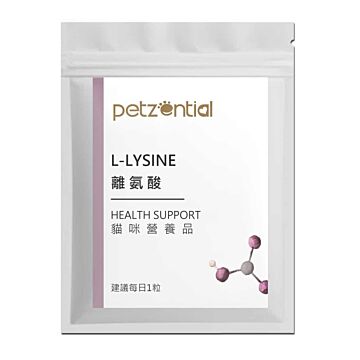 Petzential L-Lysine Supplement for Cat - 3 capsules (Trial Pack)
