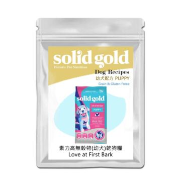 Solid Gold Puppy Food - Love at First Bark - Grain Free - Chicken, Potato & Apple (Trial Pack)